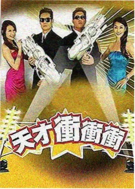 bomtoon漫画作品《不良实习生》封面